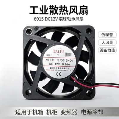 台巨6015HD1/HD2 12V 24V 6CM厘米变频器散热风扇