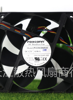 正品富士康 12CM 12038 12V 0.9A PV123812DSPF 01 DELL暴力风扇