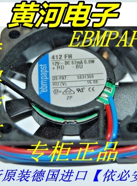 EBMPAPST TYP 412F/FH/2H/FM/FH 12V 4010 4CM 0.7W/0.8W散热风扇
