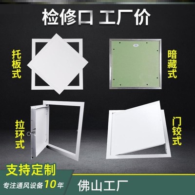 托盘350x44装饰板5面板暗藏式检修口300040mm卫生间隐20公分维盖