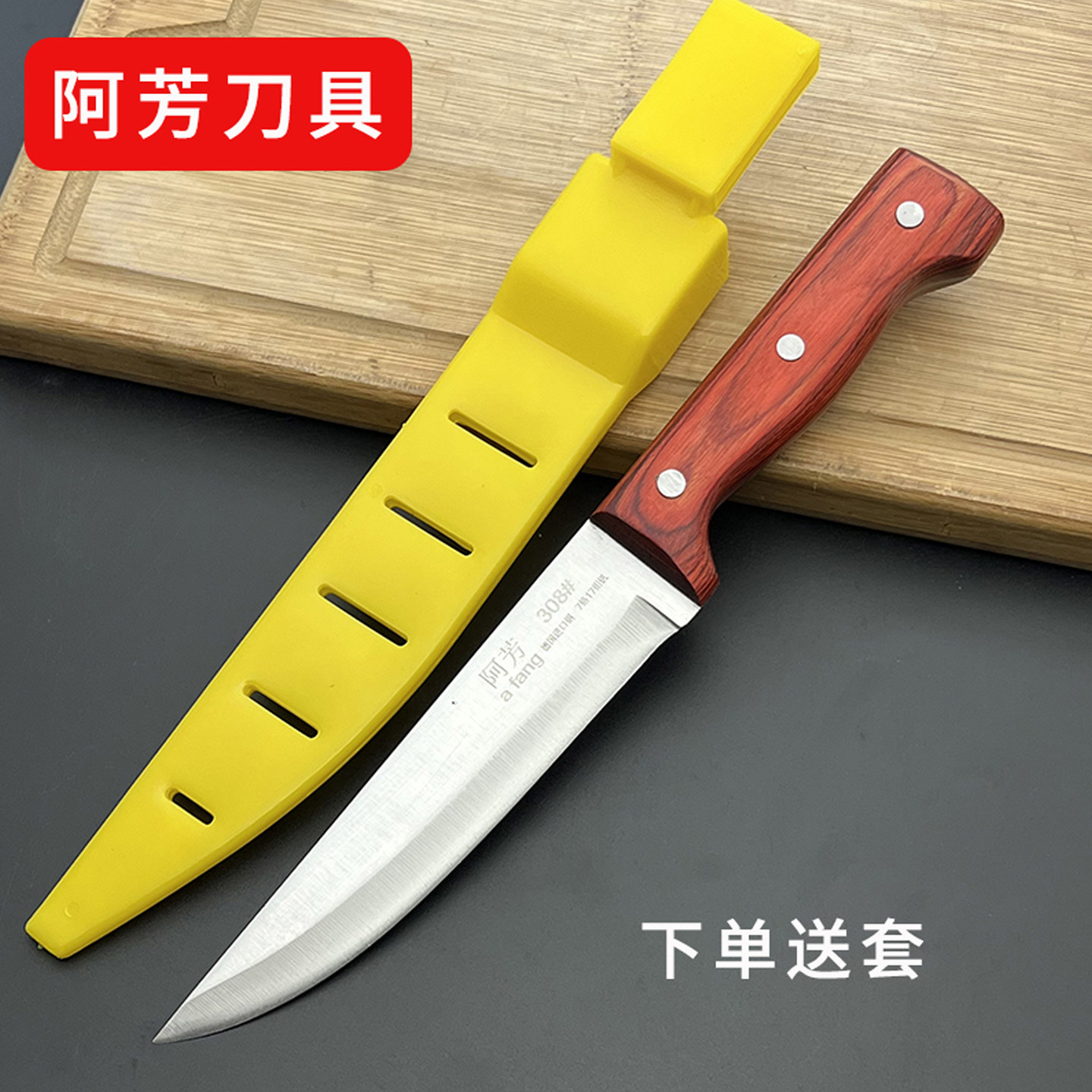 阿芳308屠夫分割猪肉专用刀剔骨刀德国进口钢剃骨卖肉刀切肉刀具
