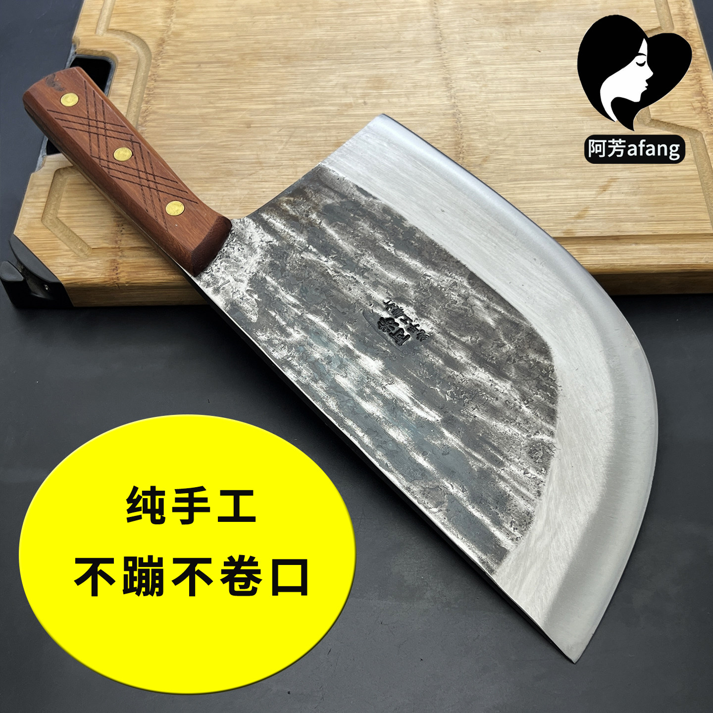 阿芳锻打斩骨刀炮弹钢锻打砍骨刀斩牛骨大骨头商用卖肉刀加厚斩刀