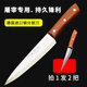 德国进口钢锻打剔骨刀杀羊分割刀卖肉割肉刀杀猪屠宰专用切肉刀具