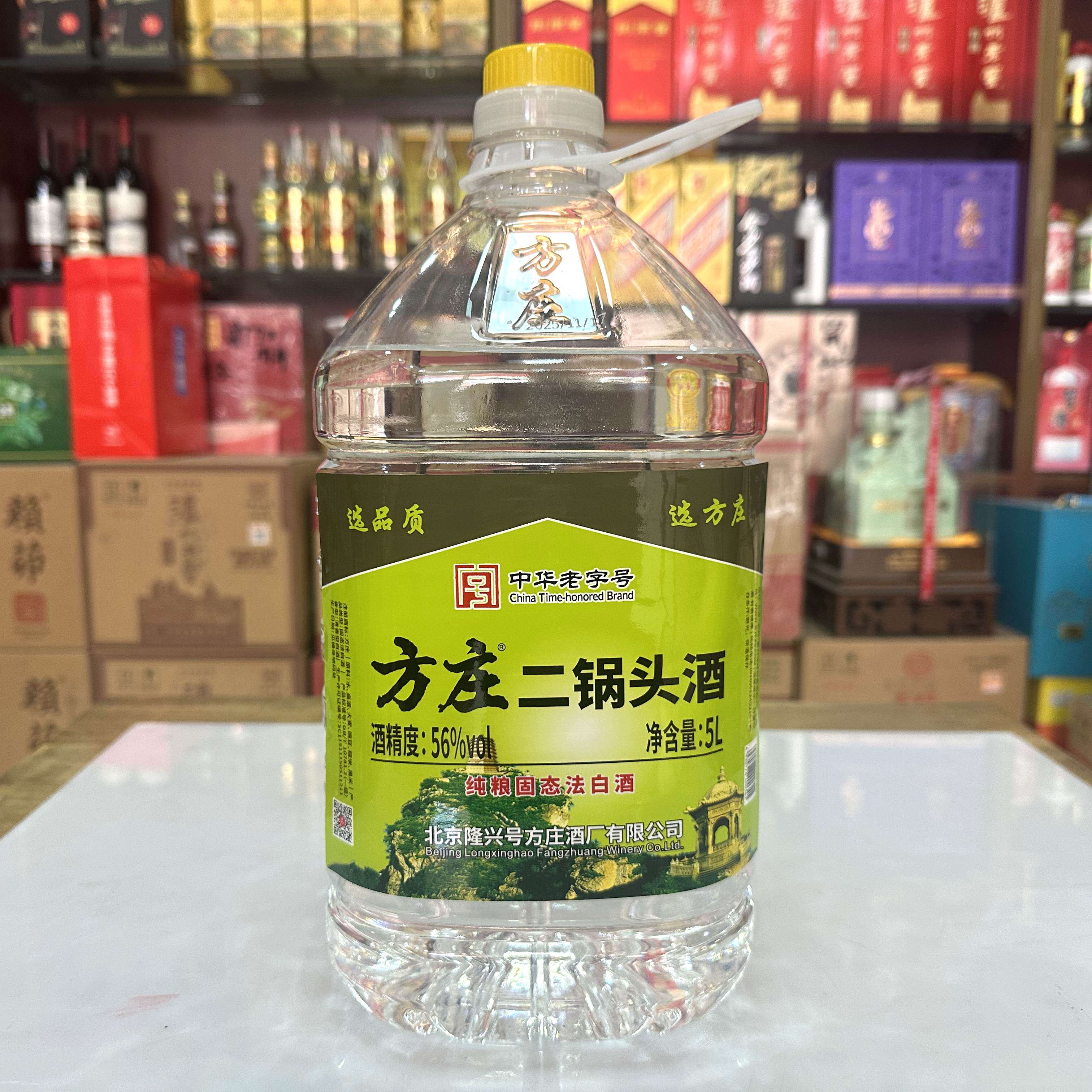 北京方庄二锅头5L大桶高粱酒泡酒专用56度清香型大桶装正品