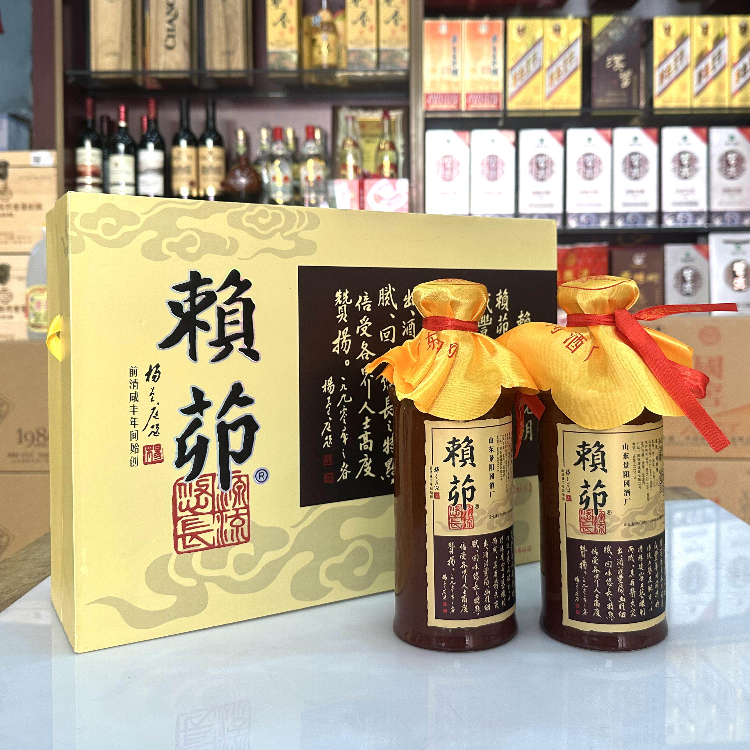 2014年产景阳冈赖茆酒52度500ml2瓶礼盒装酱香型正品保真陈年老酒