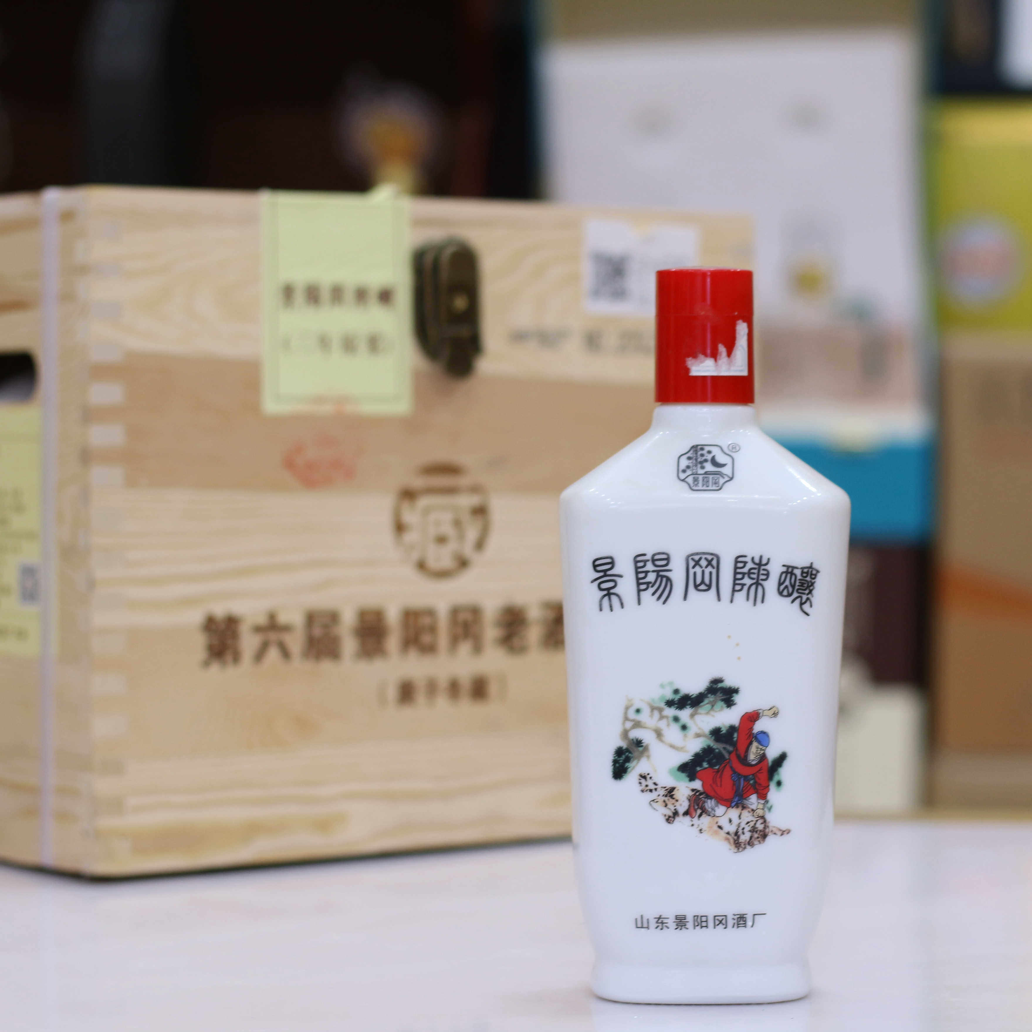 景阳冈陈酿3年原浆53度兼香型酒500ml*6木箱老酒封藏纯粮酒