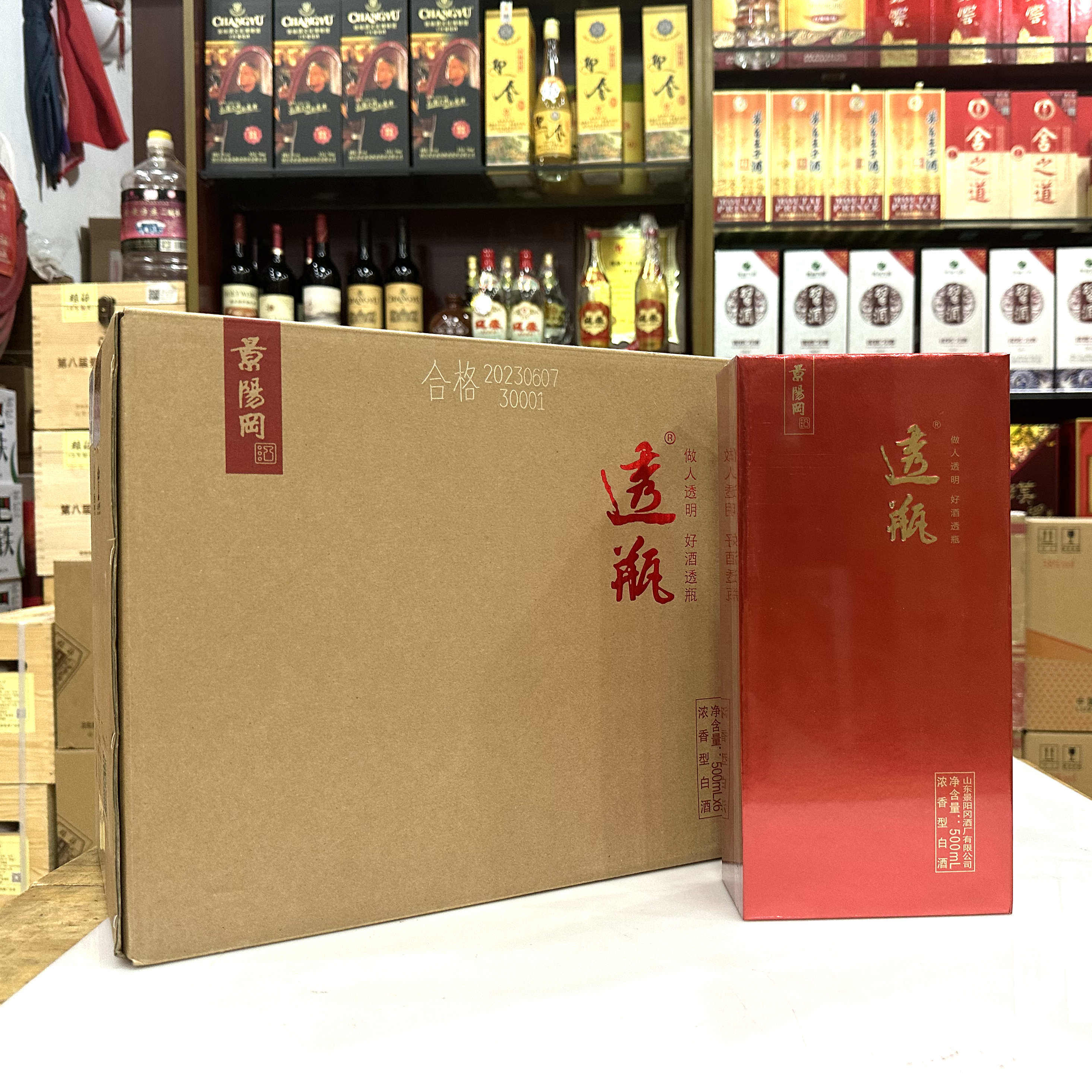 景阳冈水晶透瓶38度500ml整箱6瓶纯粮酒正品保真 红色