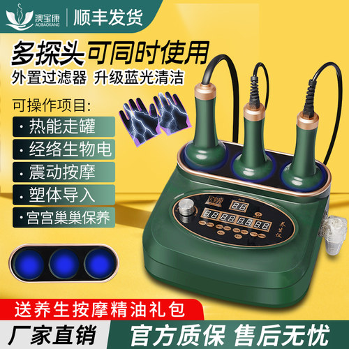 澳宝康电动刮痧仪器经络按摩器