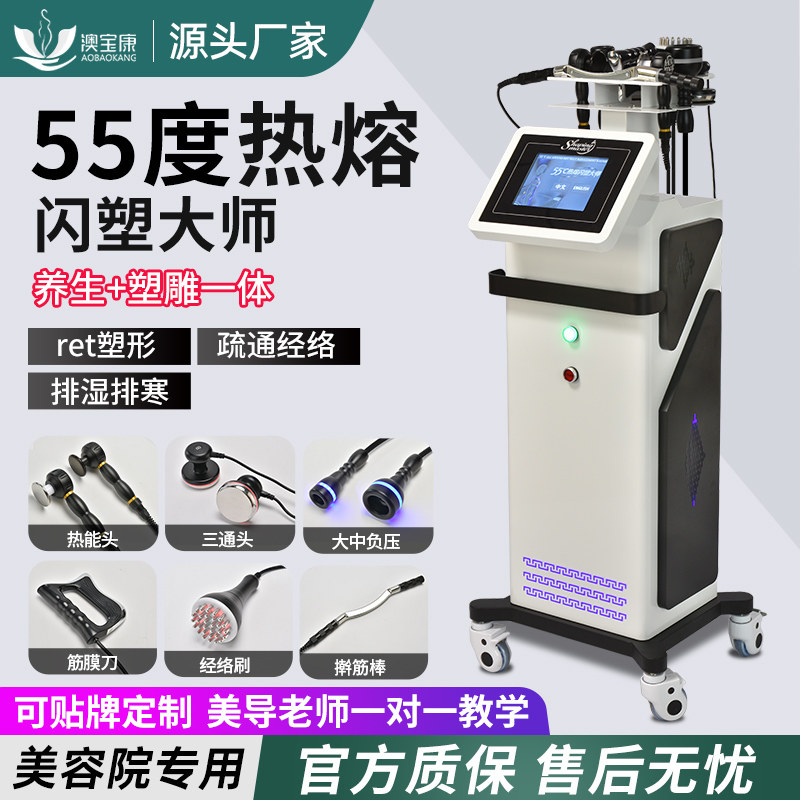 55度热熔闪塑大师疏通经络筋膜热熔负压拔罐生物电能量仪美容院用