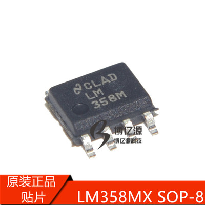 原装正品进口贴片LM358 LM358M LM358DR LM358DT SOP-8运算放大器