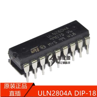 原装正品进口直插ULN2804A DIP-18达林顿驱动器 ULN2804A