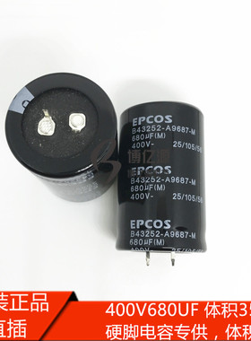 原装正品直插电容 400V680UF 35X55 450V680uf 35X50 变频器电容