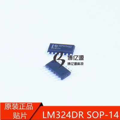 原装正品进口贴片 LM224 LM224DR 四路运算放大器SOP-14 LM224DR