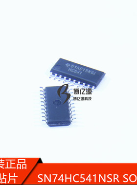 原装正品SN74HC541NSR 74HC541A HC541线路驱动器芯片 SOP-20中体