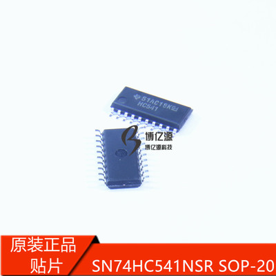 原装正品SN74HC541NSR 74HC541A HC541线路驱动器芯片 SOP-20中体