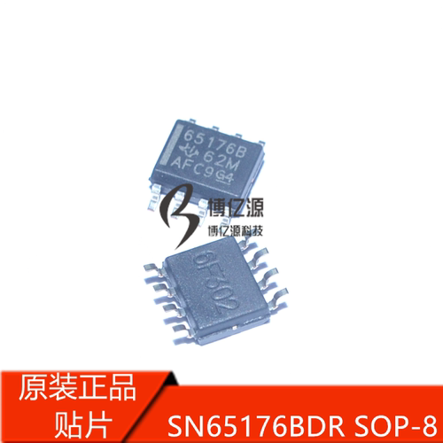 原装正品贴片65176B SN65176BDR 总线收发器 SOP-8 SN65176B