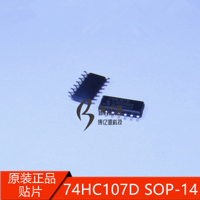 原装进口正品贴片74HC107D SOP16 逻辑IC芯片74HC107D 74HC107