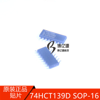 全新原装正品贴片74HCT139D 74HC139D 译码器/复用器SOP16