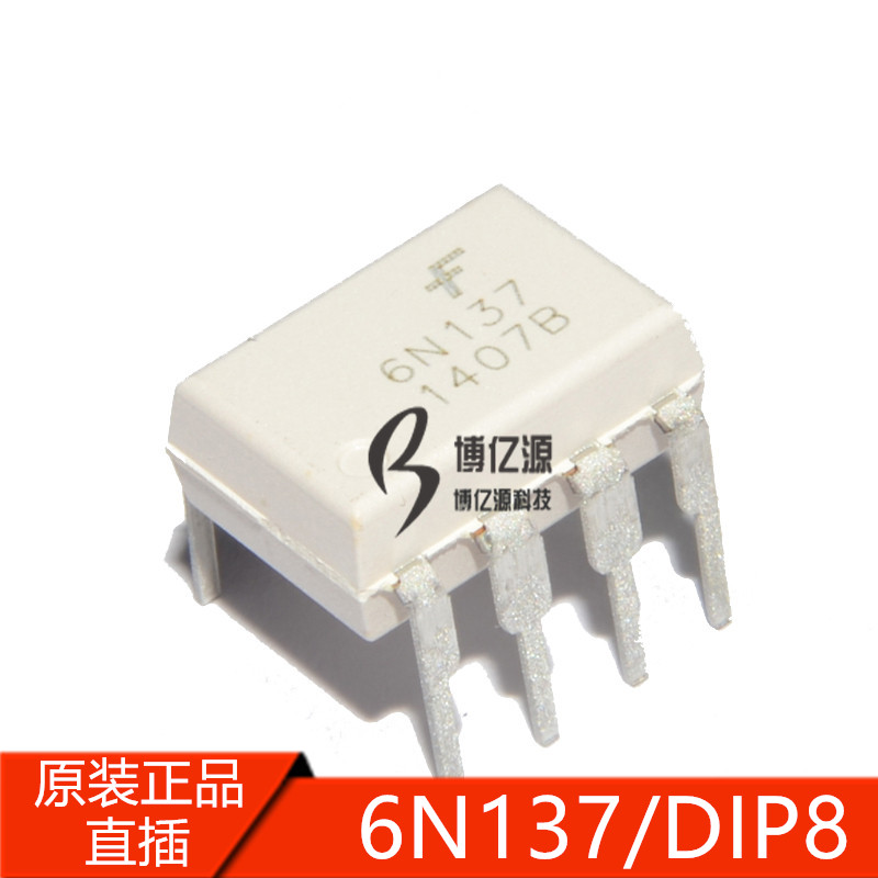 原装正品直插6N137M DIP-8 高速光耦 6N137 黑色/白色现货 电子元器件市场 耦合器/隔离器 原图主图