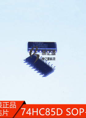 原装进口贴片 74HC85D SOP-16 4位数字比较器芯片74HC85D