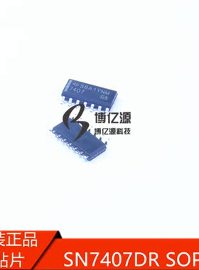 原装正品进口贴片7407 SN7407DR SN7407 SOP-14冲器/线路驱动器