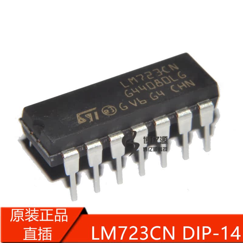 原装正品直插LM723CN LM723 直插DIP14 高精度电压调节器