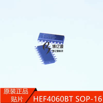 原装正品贴片HEF4060BT SOP-16 CD4060BM HCF4060 计时器芯片