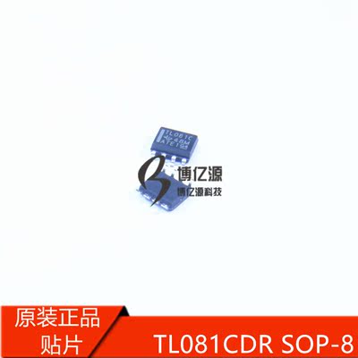 原装正品贴片TL081C TL081CDR SOP-8 线性仪表放大器 运算放大器