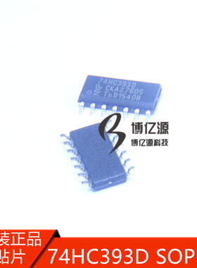原装进口贴片窄体74HC393D SOP16 二进制纹波计数器芯片74HC393D