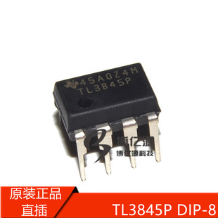 原装正品直插TL3845P UC3845AN UC3845BN DIP-8电流模式PWM控制器