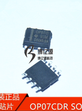 原装正品贴片OP07C OP07 OP07CDR 运算放大器芯片SOP-8 0P07C