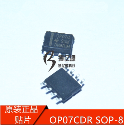 原装正品 贴片0P07C OP07C OP07CDR SOP-8 芯片 运算放大器