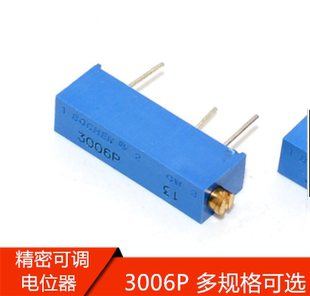 可调电位器精密多圈 3006P 1K2K5K10K20K50K100K200K500K-1-103