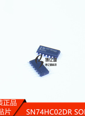 原装正品贴片印字HC02 SN74HC02DR 74HC02D SOP14