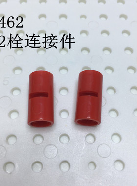 1X2栓连接件双头圆孔62462兼容乐高国产小颗粒科技积木散件零配件