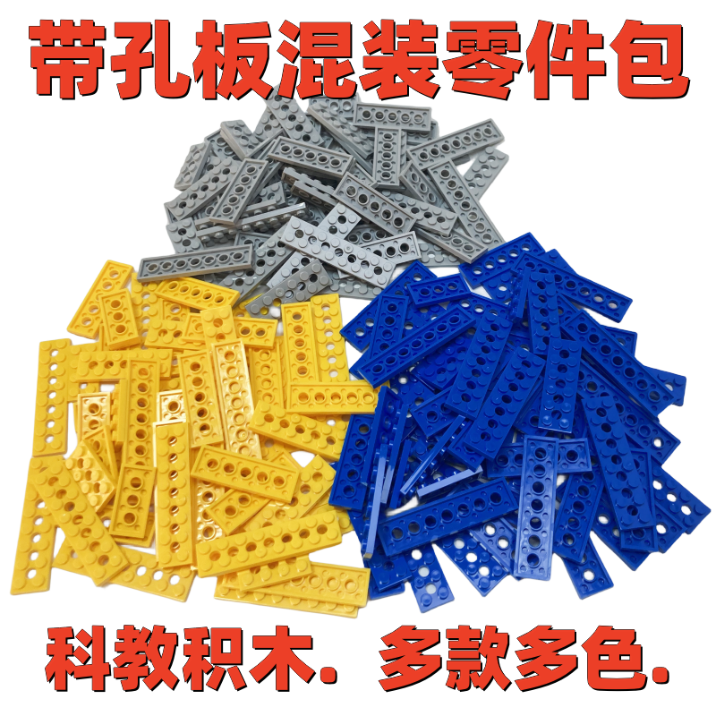 带孔板矮砖薄板2X4 2X6 2X8兼容乐高国产小颗粒科技积木零件配件