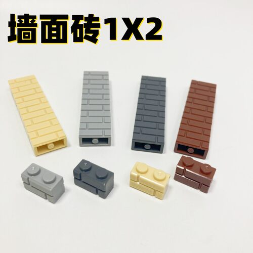 小颗粒1X2国产零件基础砖