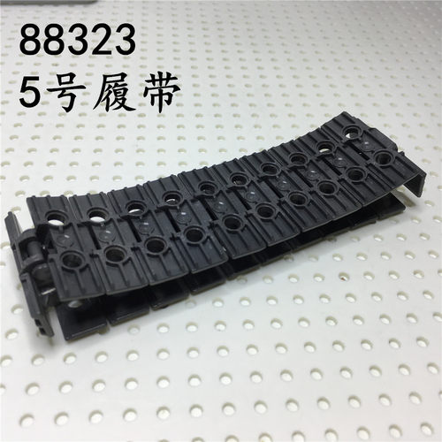 57518链条大履带传送带88323甥乐/高砖科技机械积木散装零件配件