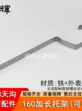 金属镀锌托架加长铁勾托钩支架
