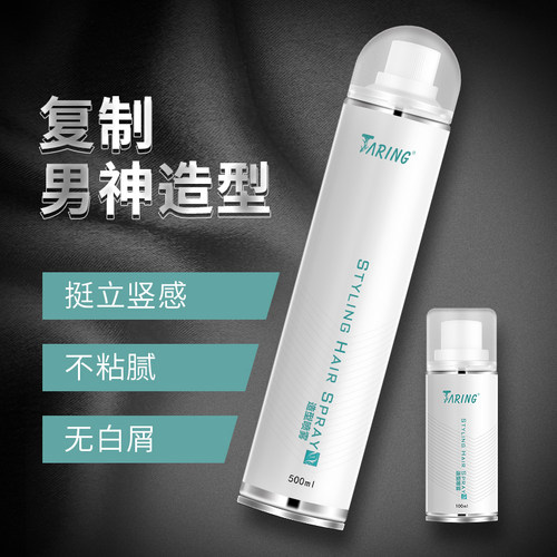 自然植物发胶新包装500ML大瓶可上飞机健康定型蓬松特硬发胶