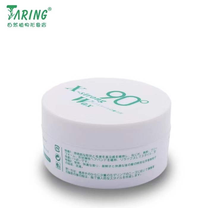 自然植物90度发泥 男士定型发蜡 蓬松凌乱造型 强力造型 包邮