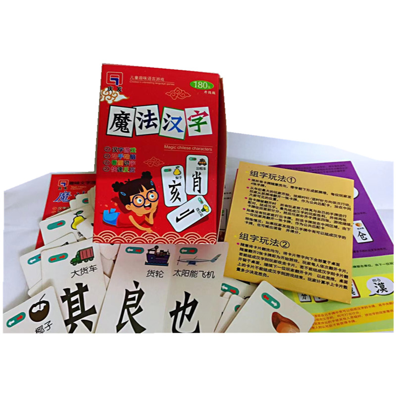 魔法汉字宝宝组合水果对对碰卡片