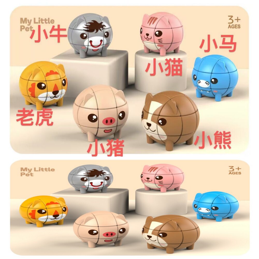 三阶异形动物魔方解压神器模型卡通减压骰子变形手指儿童益智玩具
