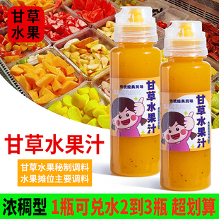 潮汕甘草水果汁腌制调料甘草汁甘草酸梅汁甘草梅汁水果甘草汁配料