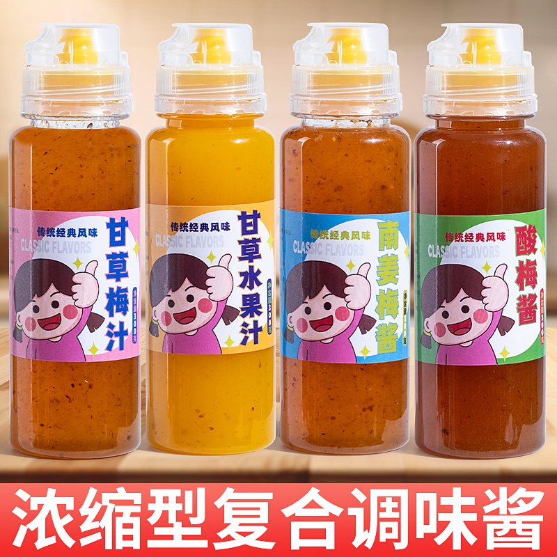 甘草水果南姜梅汁甘草水果汁