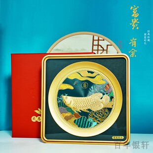 招财金龙鱼摆件金箔画相框节日乔迁活动工艺礼品套装送朋友