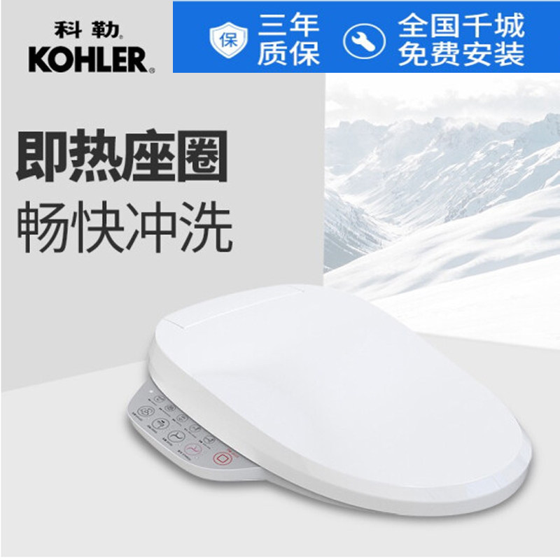 科勒智能马桶盖板即热型智能座便器盖板清舒宝缓降暖风K-18649T-0