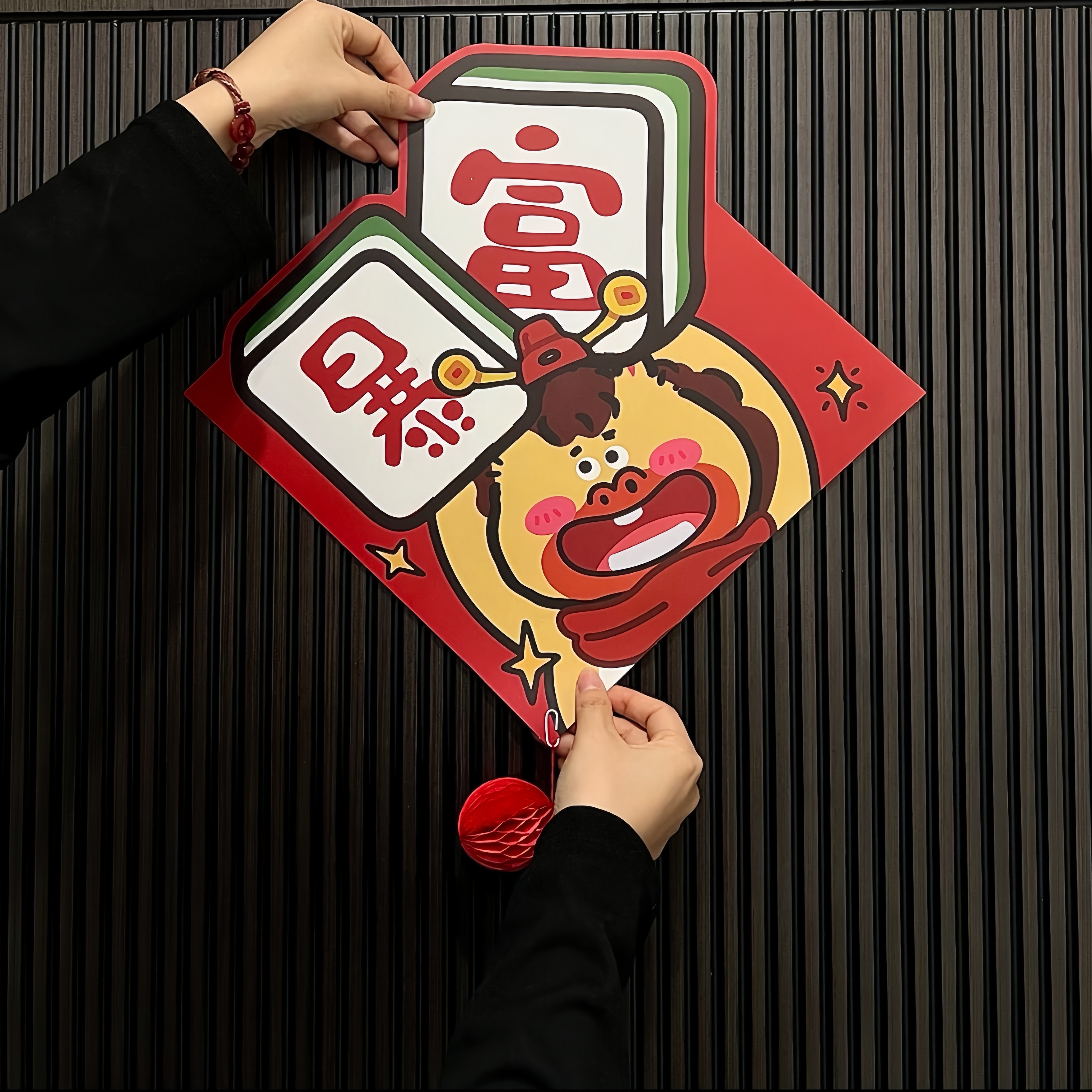 2026马年福字贴春节门贴招财