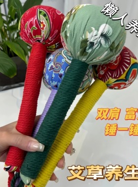 艾草锤艾草经络养疏通生锤全身