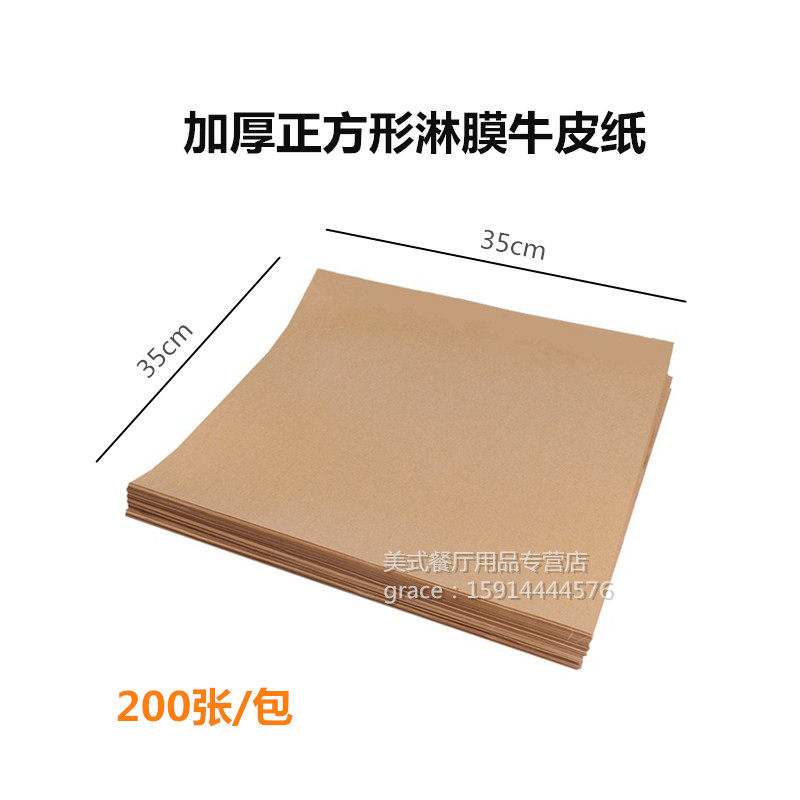 一次性手提烘焙袋正方形加厚85g食品级淋膜包装牛皮纸200张包包邮